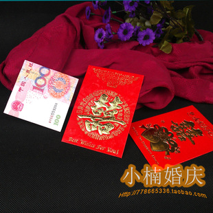  结婚必用 婚庆用品 红包 利是封 小红包 百元红包 钱袋 礼金袋