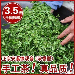  新茶 春茶上市 茶叶正品春茶高档安溪铁观音浓香型 特级包邮