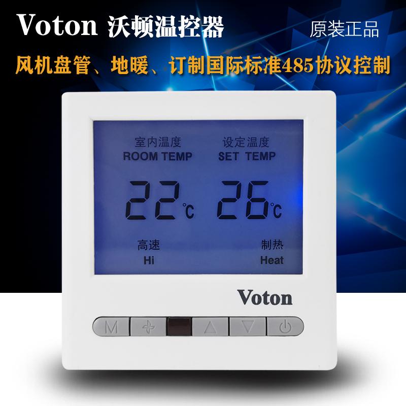 沃顿/Voton风机盘管液晶温控器酒店宾馆中央空调三速开关控制面板|msdalam kategori perkakasan/alat, instrumen, pengawal suhu - dari Buy2taobao.com untuk memberikan perkhidmatan ejen Taobao profesional membeli