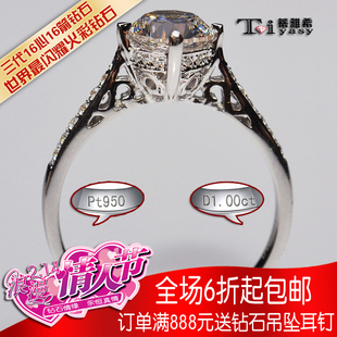  正品Tiyasy16心16箭钻石镂空雕刻花形铂金戒指/指环/高端仿真钻戒