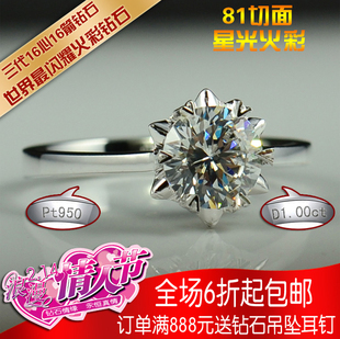  正品Tiyasy16心16箭钻石周大福款六爪雪花50分1克拉纯银铂金钻戒