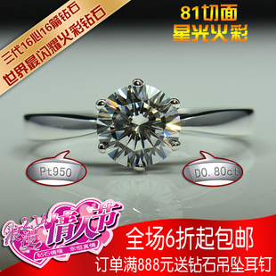  正品Tiyasy16心16箭钻石经典六爪戒指/指环/婚戒指/高端仿真钻戒