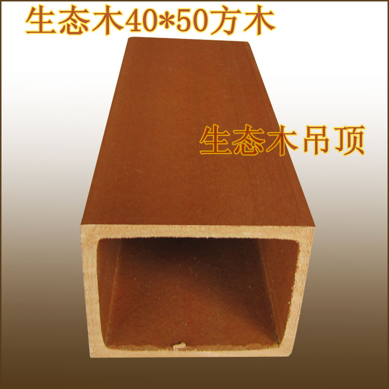 Ecological Wood Square 40*50 Timbers Interchangeable Decorative plates Ecological wood suspended ceiling Material Science Green wood suspended ceilingin the Basic building materials , New decorative materials , Decorative sound-absorbing material category - from Buy2taobao.com to provide professional Taobao agent buy service