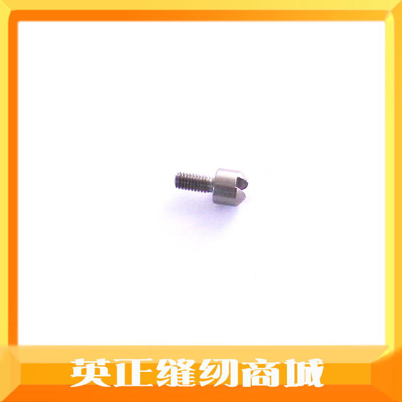 【英正縫紉商城】兄弟家用電動縫紉機壓腳連接頭固定螺絲(通用)在類目 生活電器, 其它生活家電, 縫紉機中 - 來自Buy2taobao.com提供專業的淘寶代購服務