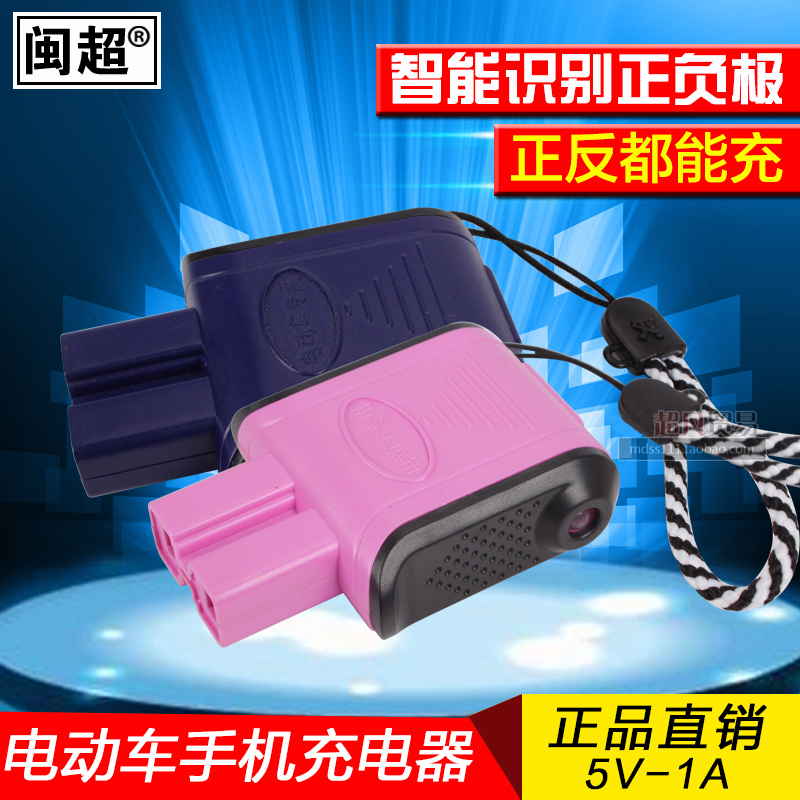 Min Chao Mobile phone for electric vehicle USB Charger 1A a storage battery car vehicle mobile phone converter 36V48V60V72Vin the Electric cars/Fitting/Transportation , Electric vehicles and equipment area , Car electric car charger category - from Buy2taobao.com to provide professional Taobao agent buy service