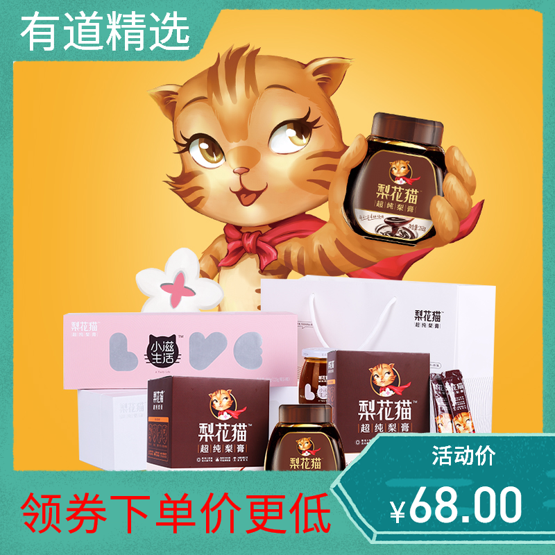 梨花猫 超纯梨膏 润喉砀山纯酥梨熬秋梨膏冰糖雪梨化痰慈梨膏家庭在类目 咖啡/麦片/冲饮, 天然粉粉食品中 - 来自Buy2taobao.com提供专业的淘宝代购服务