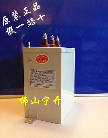 新东北(锦州)电力电容器BKMJ0.44-20-3 广东地