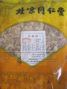  北京同仁堂 原包装 中药材 内蒙 黄芪 生黄芪片 北芪 1KG/袋 包邮