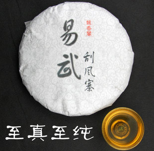 新品!特价包邮普洱 生茶 易武 刮风寨 古树七子饼 收藏上品