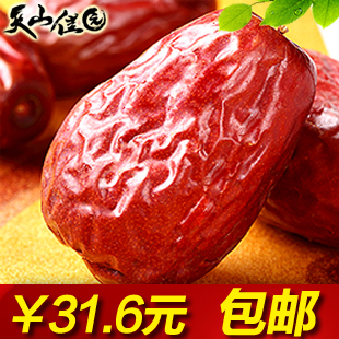  红枣新疆特产和田枣子 和田大枣特级五星新疆玉枣和田枣包邮零食