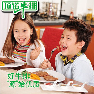  特供级牛肉【顶诺】儿童牛排8包套餐细嫩超菲力西冷发顺丰大折扣
