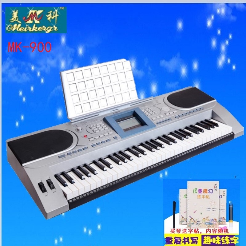 美科900电子琴61个力度仿钢琴键MK-900多省包邮 成人儿童专用在类目 乐器/吉他/钢琴/配件, 西洋乐器, 西洋键盘乐器, 电子琴中 - 来自Buy2taobao.com提供专业的淘宝代购服务