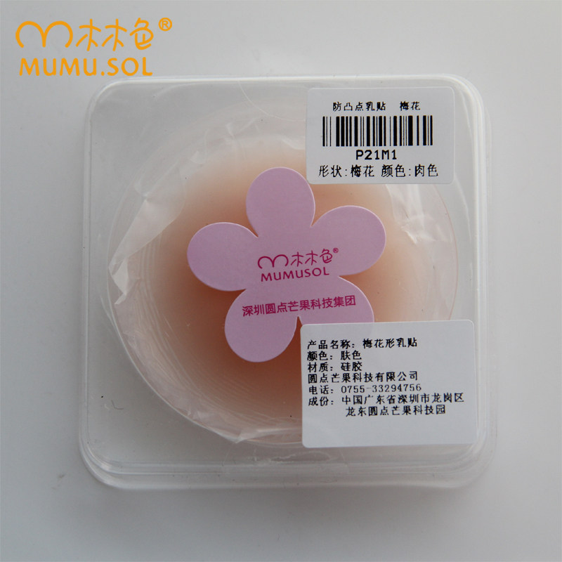 Mumu.Sol breast bump-proof stickers reusable water out three types of shapes can be selected