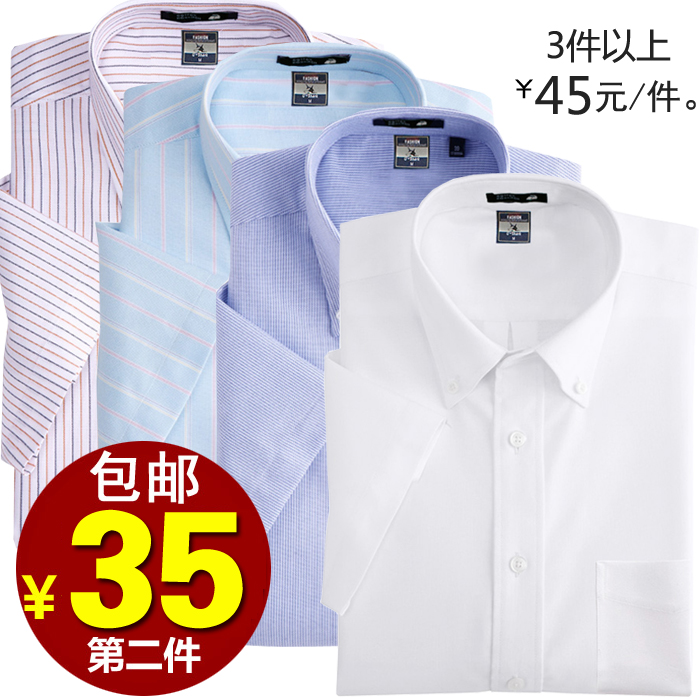 U商务休闲男士短袖衬衫男 短袖衬衣免烫牛津纺条纹衬衫 夏季男装在类目 男装, 衬衫中 - 来自Buy2taobao.com提供专业的淘宝代购服务