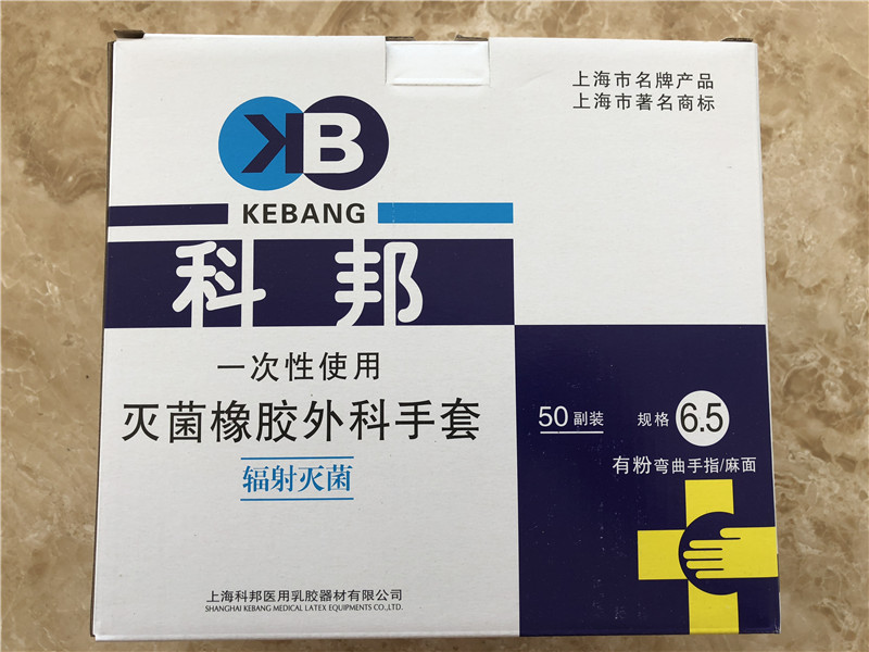 Kebang Hospital glove disposable sterilization rubber Surgery glove sterile latex Operation 50 double/boxin the Home Daily , Protective Equipment , Protective gloves category - from Buy2taobao.com to provide professional Taobao agent buy service