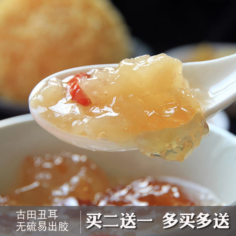古田正宗银耳丑耳干货新鲜无硫特级纯农家糯耳天然野生白木耳包邮在类目 粮油米面/南北干货/调味品, 南北干货/肉类干货, 干货/土特产, 银耳/白木耳中 - 来自Buy2taobao.com提供专业的淘宝代购服务
