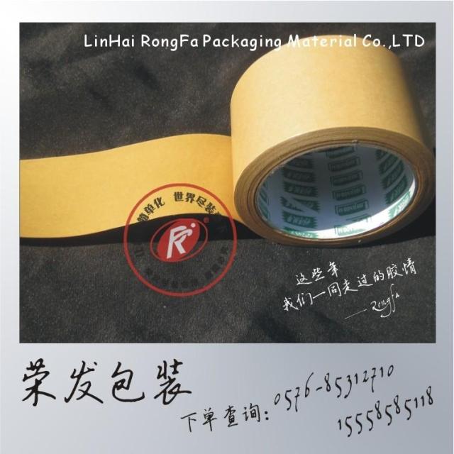 荣发胶带 牛皮纸胶带6cm宽*22米牛皮胶带单面胶带48卷/箱在类目 电子词典/电纸书/文化用品, 胶粘用品, 胶带/胶纸/胶条中 - 来自Buy2taobao.com提供专业的淘宝代购服务