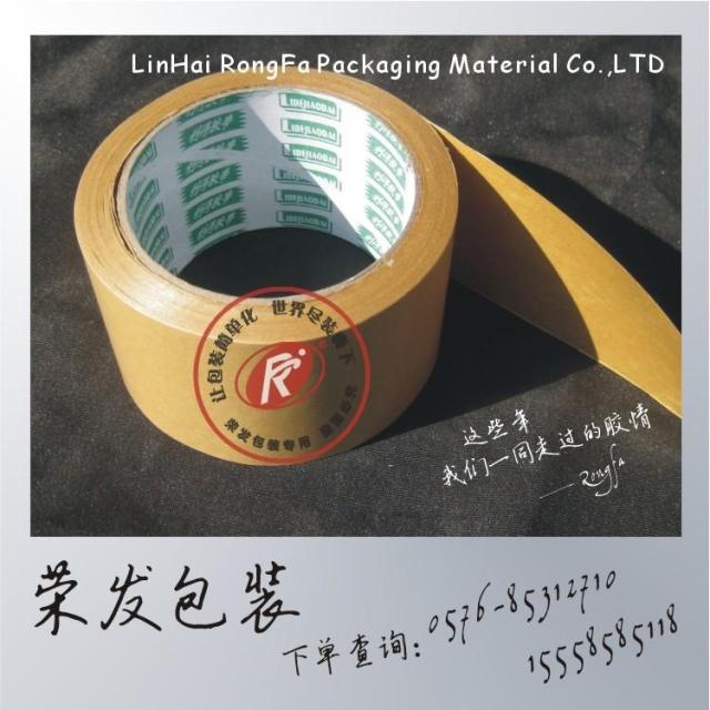 荣发胶带 牛皮纸胶带4.8cm宽*22米单面胶带纸箱胶带72卷/箱在类目 电子词典/电纸书/文化用品, 胶粘用品, 胶带/胶纸/胶条中 - 来自Buy2taobao.com提供专业的淘宝代购服务
