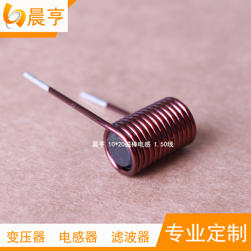 晨亨 10*20磁棒电感 1.50线 4.7uh 15A R10*20绕线电感在类目 3C数码配件, 电子元器件市场, 电子元件, 电感器中 - 来自Buy2taobao.com提供专业的淘宝代购服务