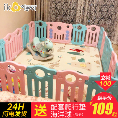 咿可儿童游戏围栏室内家用宝宝婴儿安全防护栏栅栏爬行垫学步玩具