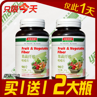  【115元买一送一】汤臣倍健果蔬纤维片90片 膳食纤维素 膳食纤维