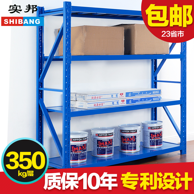 实邦 重型仓库货架中型仓储铁架子五金配件轮胎货架展示架350KG/在类目 商业/办公家具, 货架/展柜, 仓储货架中 - 来自Buy2taobao.com提供专业的淘宝代购服务