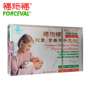  福施福 叶酸片 营养素补充剂软胶囊 30粒 孕前孕产妇专用正品防伪