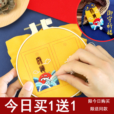 刺绣手工自绣diy材料包初学绣花御守祈福袋古风创意平安符送男友