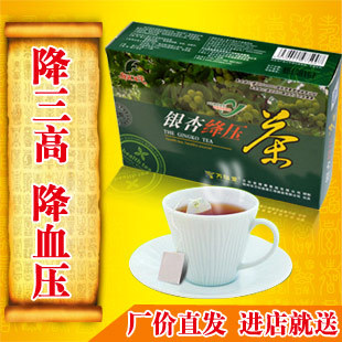  银杏茶降血压茶降血脂茶高血压降压药特效降压茶正品银杏叶养生茶
