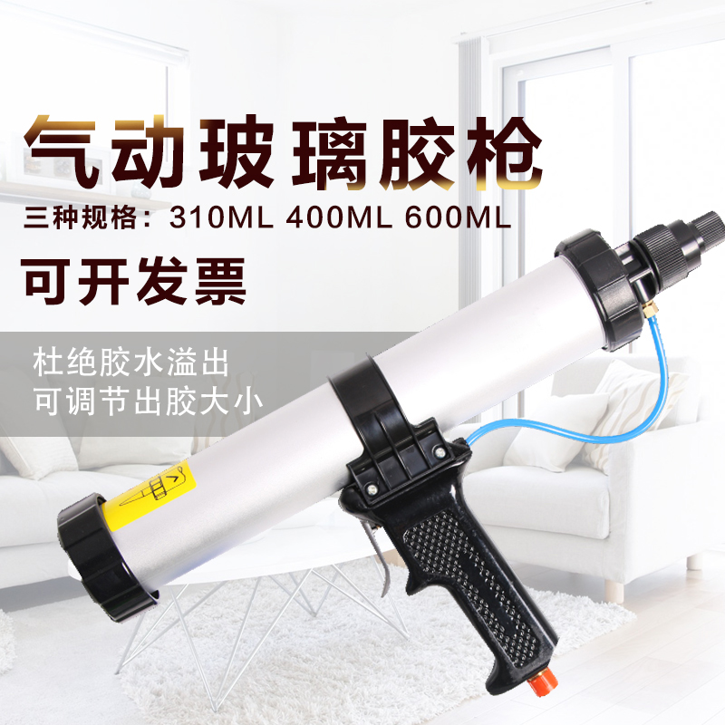Adjust speed Pneumatic Glass gun 310ml Hard rubber 400ml 600ml Soft gun Ham sausage Glue gun Pneumatic Glue gunin the Basic building materials , Accessories Area , Glass Accessories , Glass, plastic category - from Buy2taobao.com to provide professional Taobao agent buy service