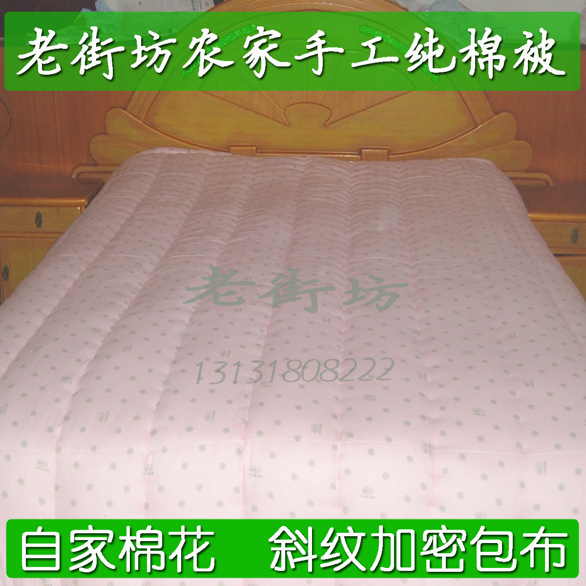 纯手工特大加宽加长双人卧室棉花全棉被子棉被芯棉胎250*230包邮在类目 床上用品, 床品定制/定做(新), 被子/被芯定制中 - 来自Buy2taobao.com提供专业的淘宝代购服务