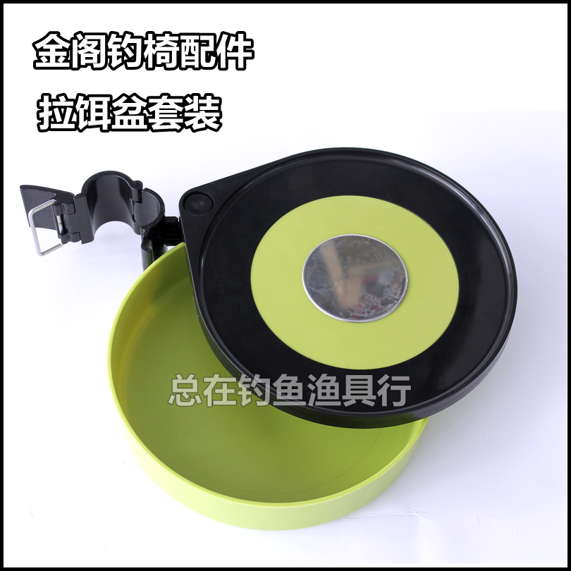 【總在釣魚漁具行】金閣釣椅配件 圓磁 拉餌盆套裝在類目 戶外/登山/野營/旅行用品, 垂釣裝備, 釣魚椅、凳中 - 來自Buy2taobao.com提供專業的淘寶代購服務