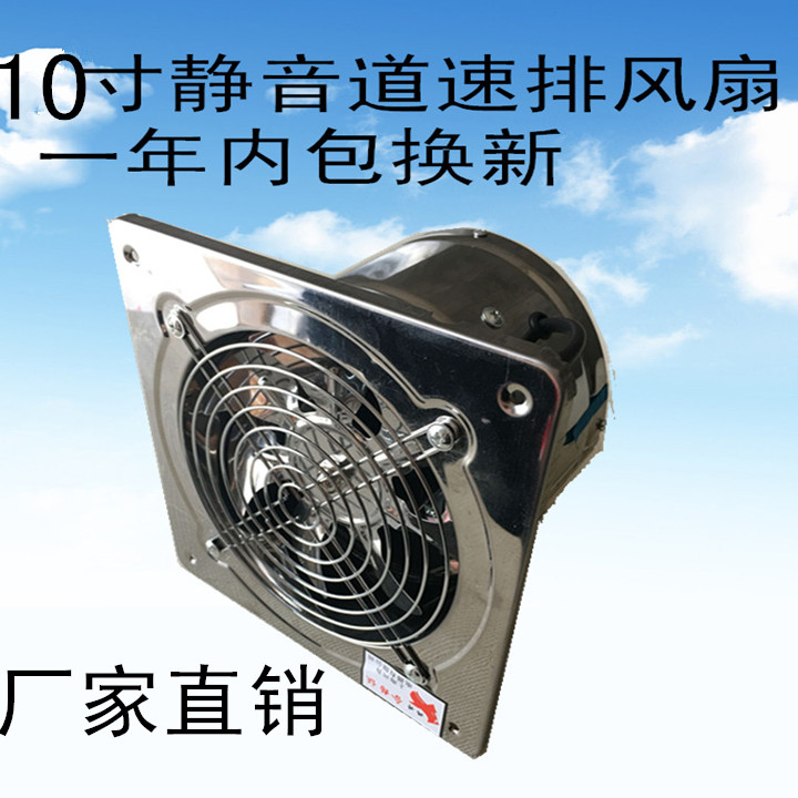 换气扇排气扇高速换气扇静音 排风扇墙厨房抽烟扇管道通风扇10寸|msdalam kategori kehidupan elektrik, peralatan rumah lain, ventilator/kipas ekzos - dari Buy2taobao.com untuk memberikan perkhidmatan ejen Taobao profesional membeli