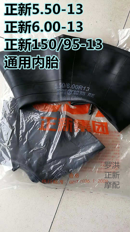 正新輪胎 5.50/6.00-13 輕卡貨車面包車 550/600R13 150/95 內胎在類目 摩托車/裝備/配件, 摩托車配件, 摩托車輪胎中 - 來自Buy2taobao.com提供專業的淘寶代購服務
