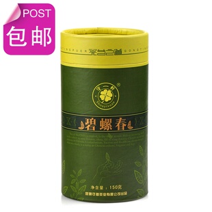  守一轩绿茶 碧螺春 春茶绿茶 明前茶叶 150克 桶装 特价促销包邮