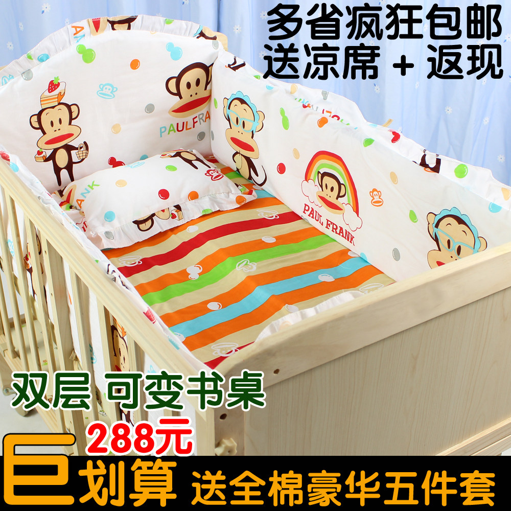 可变书桌 实木无漆婴儿床 好孩子必备童床 宝宝床摇篮 限区包邮