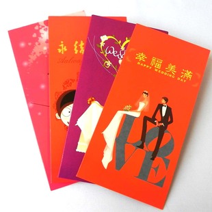  婚庆用品 唯卡正品 婚礼大红包韩式创意礼金袋利是封特价 4款可选