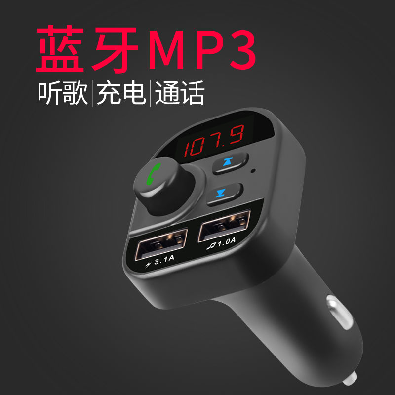 【618抢拍】【车载蓝牙电话】车载MP3有双usb快充།ᠩ|ruв категории автомобиль/товаров/аксессуары/переоснащение, Автомобильная аудио - видео/средства электронной/приборов, Автомобильная аудио - видео, Mp3/MP4 - от Buy2taobao.com для оказания профессиональной услуги покупки агента Taobao