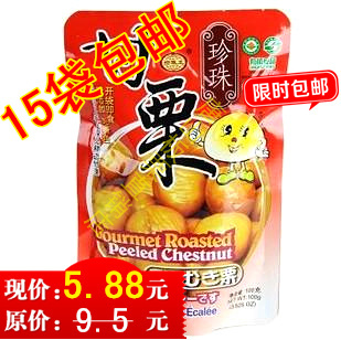  4月新货唐山特产零食 迁西板栗 珍珠甘栗仁100克 栗子仁香甜软糯