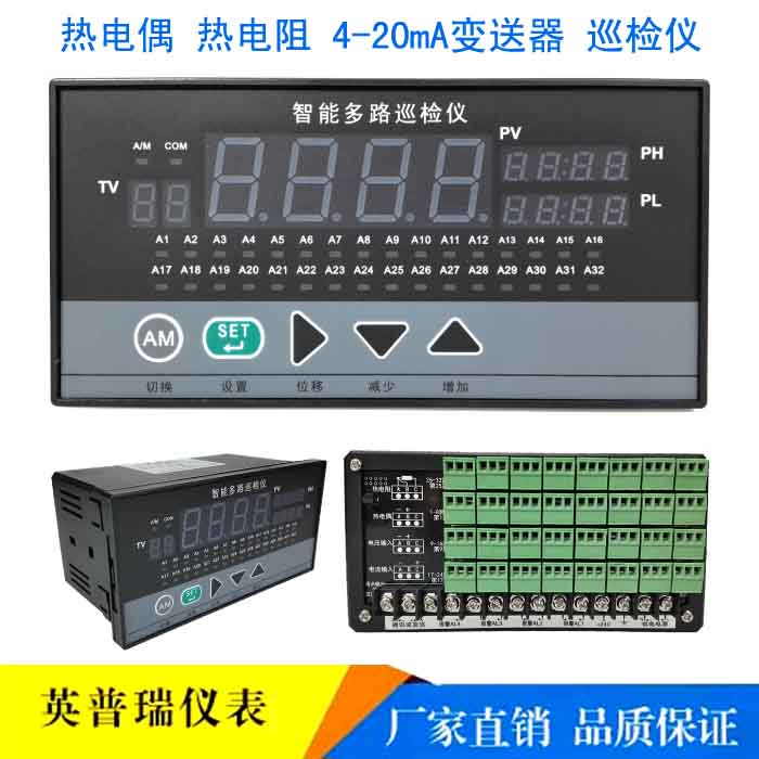多路温度巡检仪RS485通讯PT100压力液位8/16/24/32路智能巡检仪在类目 五金/工具, 仪器仪表, 其它仪表仪器中 - 来自Buy2taobao.com提供专业的淘宝代购服务