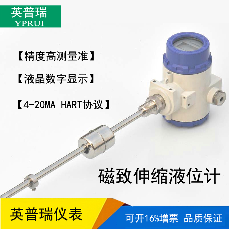 柴油汽油储罐反应釜HART协议高精度防爆数显磁致伸缩液位计变送器在类目 五金/工具, 仪器仪表, 其它仪表仪器中 - 来自Buy2taobao.com提供专业的淘宝代购服务