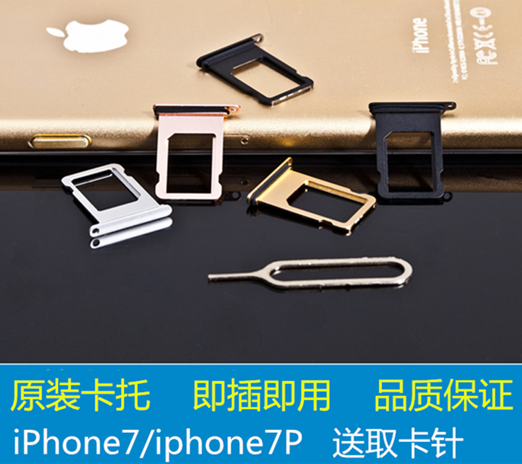 Apple 7 Original Cato Card slot black golden Silver Cato iphone7plus Catoin the 3C Digital Accessories, Cell Phone Accessories , SIM Card-related , Apple slot category - from Buy2taobao.com to provide professional Taobao agent buy service