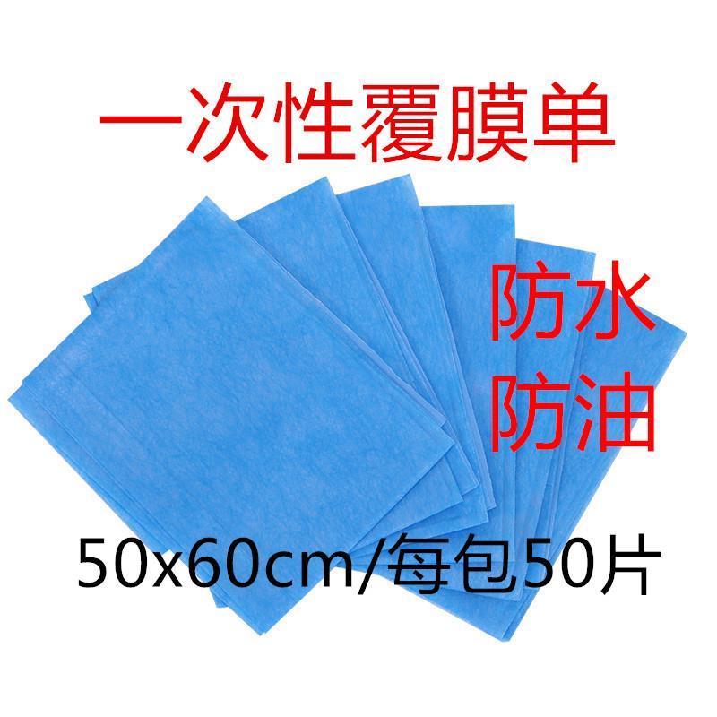 一次性老人防尿湿防水老年人卫生美容院床单防油小床垫隔尿垫50片|ruв категории постельные принадлежности, кровати настройки/заказ (новый), Настройка Настроить простыни - от Buy2taobao.com для оказания профессиональной услуги покупки агента Taobao