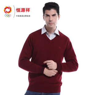  恒源祥正品冬款V领毛衣男士羊毛衫保暖羊羔毛商务男装AD00673
