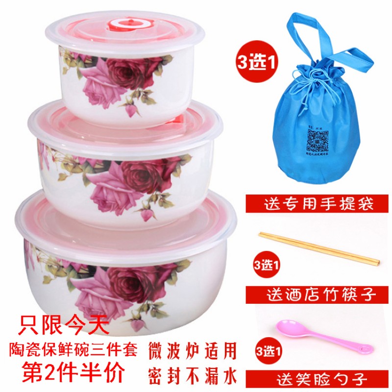 陶瓷保鮮碗三件套裝密封碗泡面碗便當飯盒餐具飯盒瓷器的碗 帶蓋在類目 餐飲具, 保鮮容器/保鮮器皿, 保鮮盒中 - 來自Buy2taobao.com提供專業的淘寶代購服務