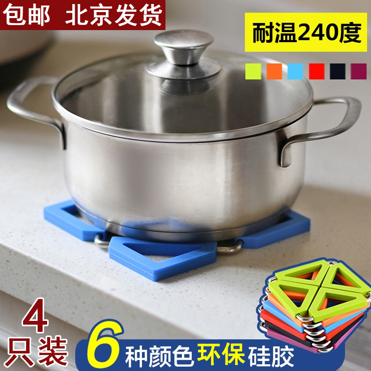 包邮不锈钢硅胶隔热垫厨房防烫加厚硅胶垫 欧式锅垫碗垫盘垫4只装|ruв категории посуда, кубок/кубок/чайник, подставки - от Buy2taobao.com для оказания профессиональной услуги покупки агента Taobao