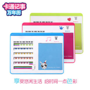  【满额全国包邮】上品堂 卡通记事万年历(随包装附送一支记事笔)