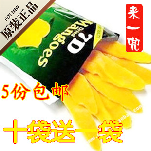  5袋包邮菲律宾特产/保证正品/超好吃7d芒果干100g克买十送一