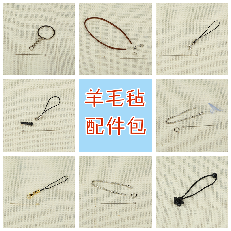 Creative Wool Felt Poke fun manual parts Dust plug key Bag Accessory Package manual DIY Material Sciencein the Home Fabric , Sew DIY Material,Tools and finished products , Sew DIY Material Kit category - from Buy2taobao.com to provide professional Taobao agent buy service