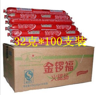  正品批发 金锣福火腿肠批发 32克 *100支 肉粒多 质比双汇 新日期